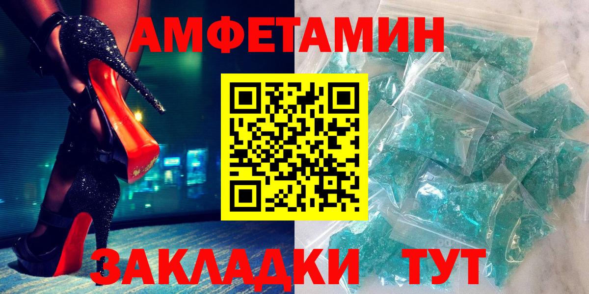 Амфетамин 98%  Вход с VPN  АМФЕТАМИН  Тулун 