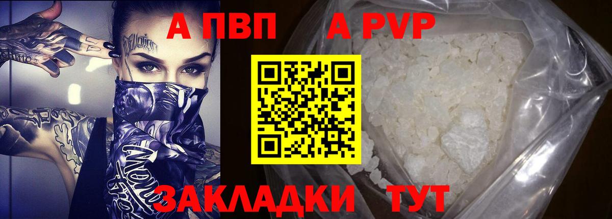 APVP СК  Alfa_PVP мука  Тулун  Alfa_PVP крисы CK  Вход с VPN 