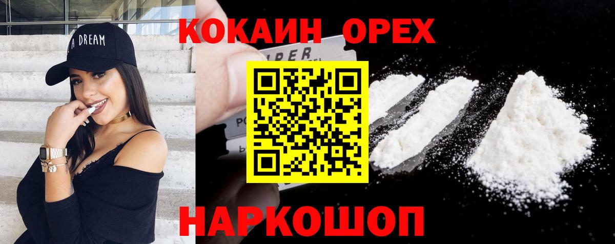 Кокаин 97%  Вход с VPN  COCAIN 99%  Тулун 