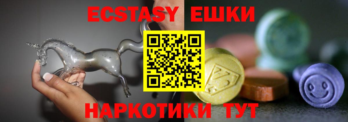 Ecstasy  Ecstasy VHQ  Вход с VPN  Тулун  Экстази Punisher 