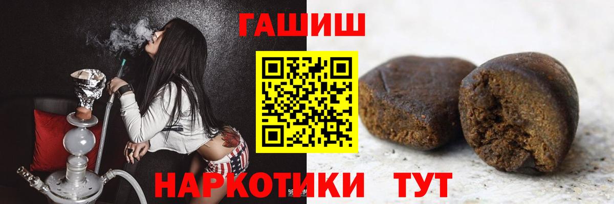 Тулун  Гашиш гашик  ГАШ 40% ТГК  Вход с VPN 