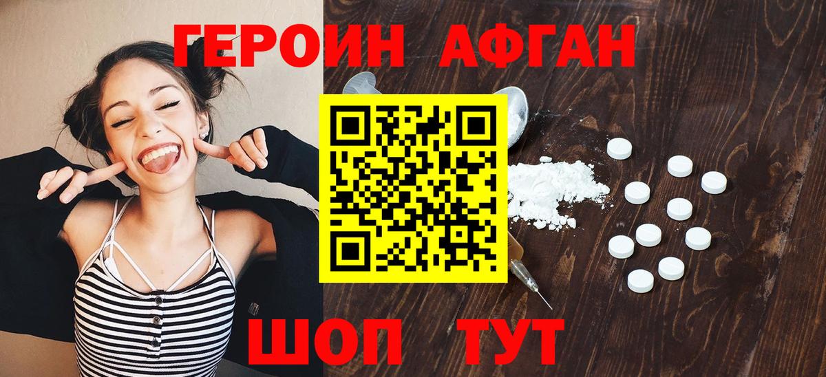 Тулун  ГЕРОИН белый  Вход с VPN 