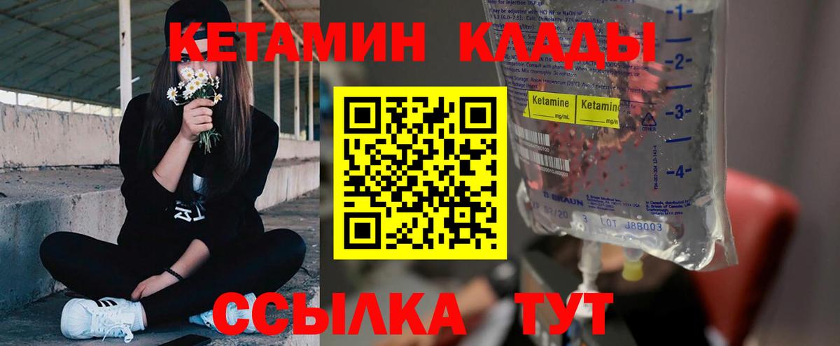 Тулун  КЕТАМИН VHQ  Вход с VPN  КЕТАМИН ketamine 