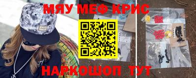 мефедрон VHQ Краснодар