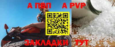 альфа пвп VHQ Краснознаменск