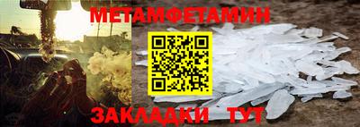 первитин Краснокаменск
