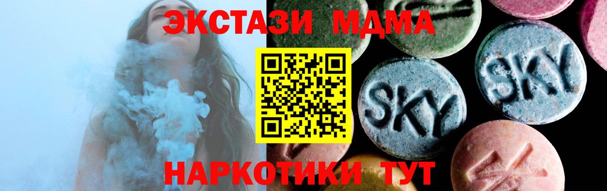 МДМА  Вход с VPN  Тулун  MDMA молли  MDMA crystal 