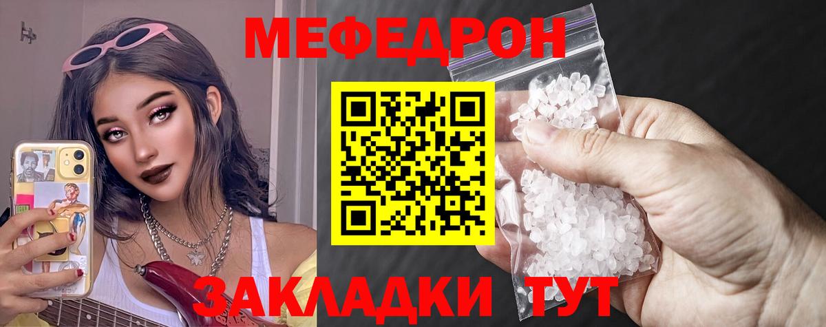 Меф Тулун