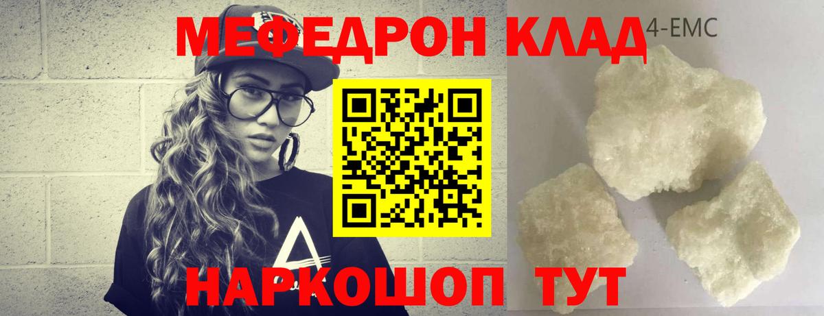 МЯУ-МЯУ кристаллы  МЕФ кристаллы  Тулун  Вход с VPN 