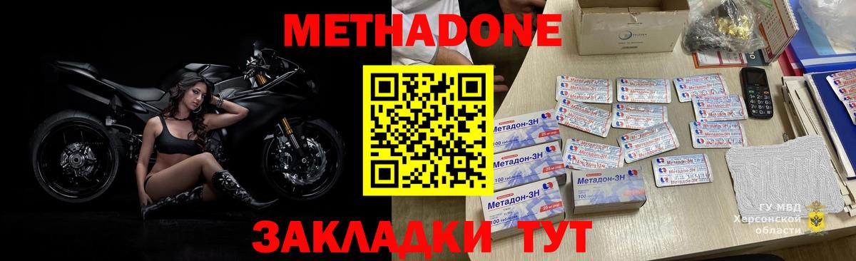 Метадон кристалл  hydra ТОР  Тулун  Вход с VPN  Метадон кристалл 