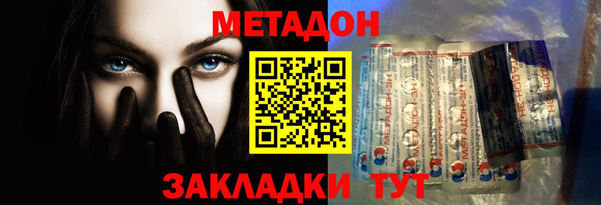 Метадон мёд Тулун