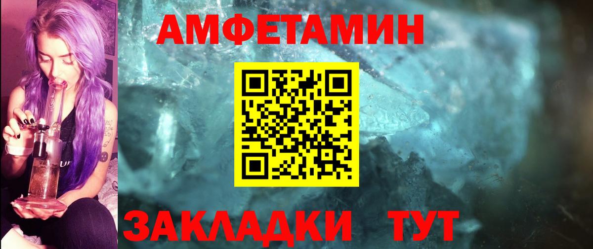 Тулун  МЕТАМФЕТАМИН винт  Вход с VPN 