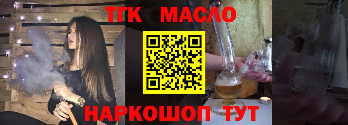 МЕГА как зайти  Дистиллят ТГК вейп с тгк  Тулун  Вход с VPN  Дистиллят ТГК Wax 